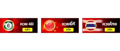 huay (12)