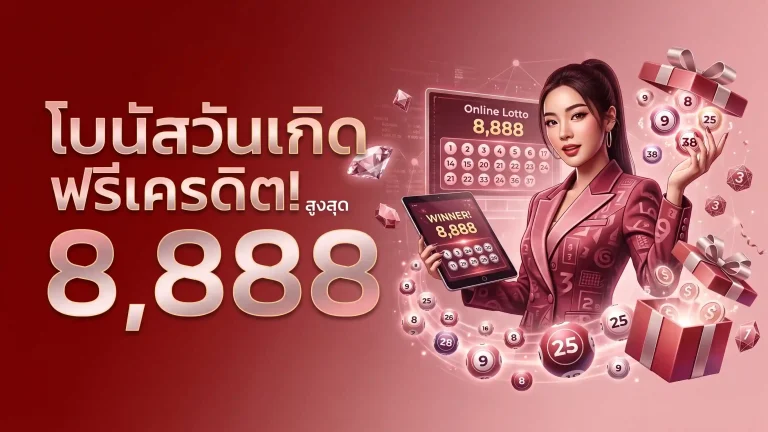 หวย ส ตา ร์ วี ไอ พี โปรโมชั่น