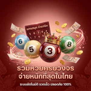 หวย ลาว ส ตา ร์ เมื่อ วาน
