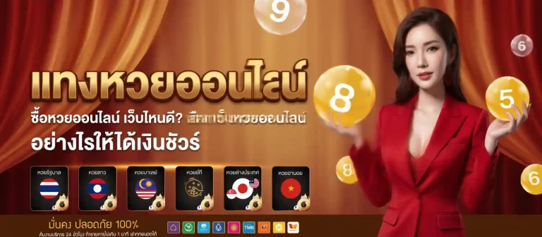 หวย ส ตา ร์ วี ไอ พี