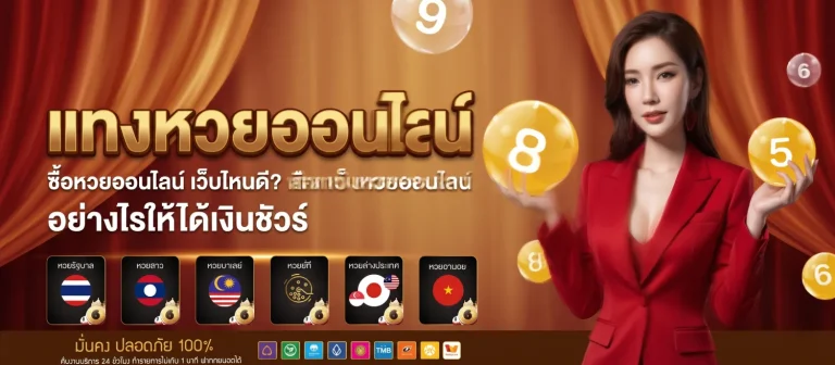 หวย ส ตา ร์ วี ไอ พี